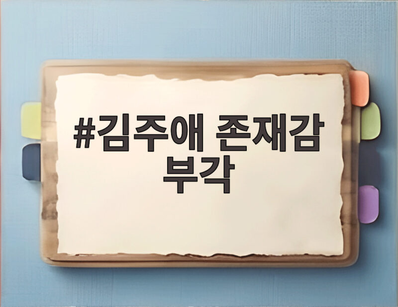 김주애 존재감 부각, 몰라보게 달라진 얼굴과 연분홍 옷의 숨은 뜻 1 김주애 존재감 부각