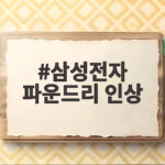 삼성전자 파운드리 가격 인상 최대 15% 반도체 시장 변화 삼성전자 파운드리 인상
