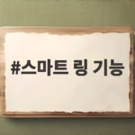 스마트 링 기능 50가지 지표를 측정하는 오우라 링 5 스마트 링 기능