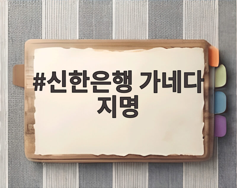 신한은행 가네다 지명, WKBL 일본파 선수들의 식지 않은 열풍 1 신한은행 가네다 지명