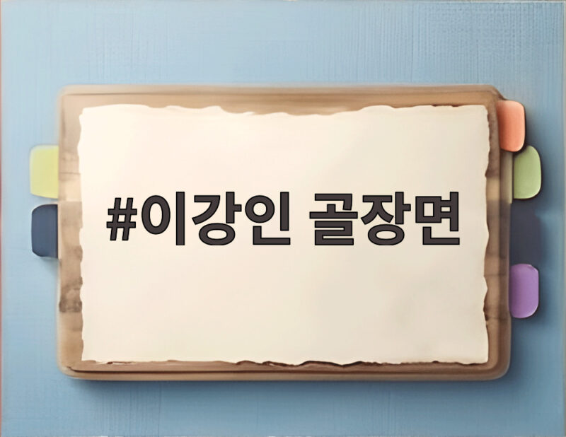 이강인 골장면, 아틀레티코 마드리드 데뷔전에서 환상적인 결승골 1 이강인 골장면