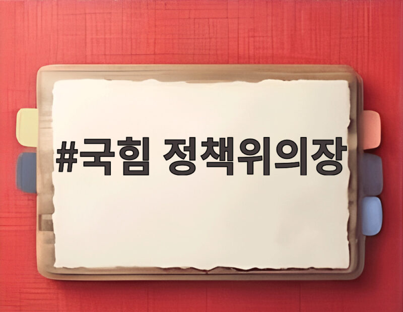 국힘 정책위의장 임이자 의원이 온다 두 달 공백의 마침표 1 국힘 정책위의장