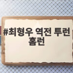 최형우 역전 투런 홈런, 삼성 불펜 붕괴로 4대6 재역전패 최형우 역전 투런 홈런