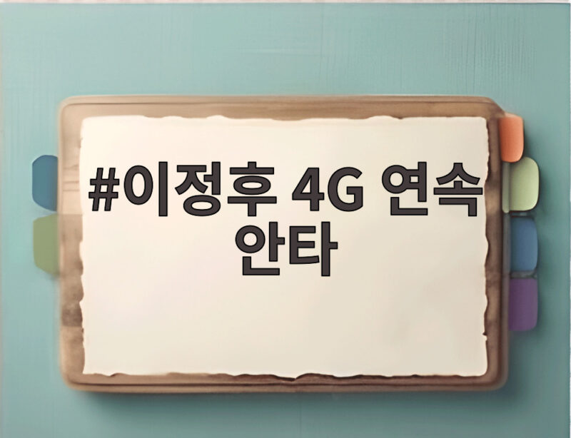 이정후 4G 연속 안타