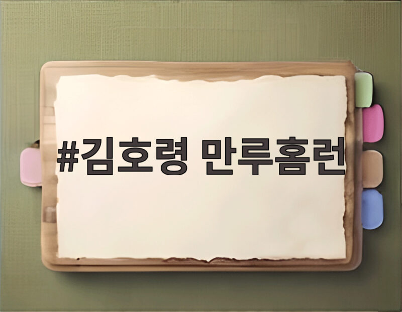 김호령 만루홈런으로 완성된 완벽한 하루, KIA 6연승과 함께 1 김호령 만루홈런