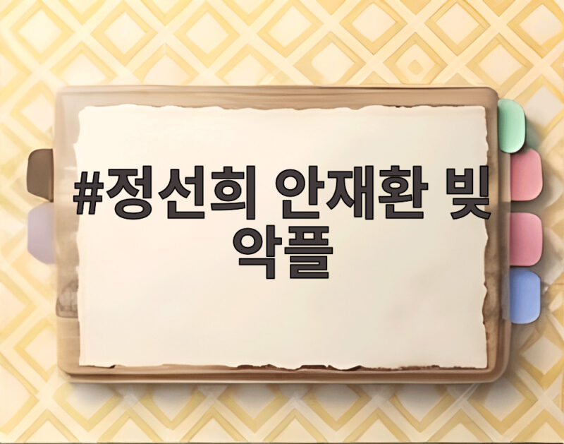정선희 안재환 빚 악플 78억 빚 견디기 힘들던 시절 이경실의 촌철살인 위로가 준 깨달음 1 정선희 안재환 빚 악플