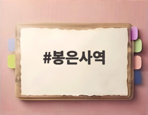 봉은사역
