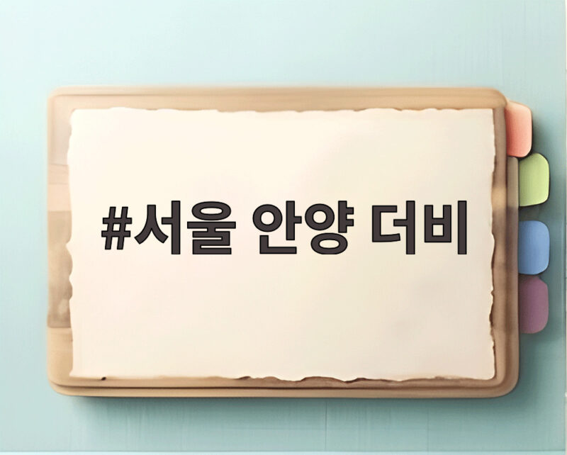 서울 안양 더비 전반에만 다섯 골, 서울이 보여준 압도적인 전력 차 1 서울 안양 더비