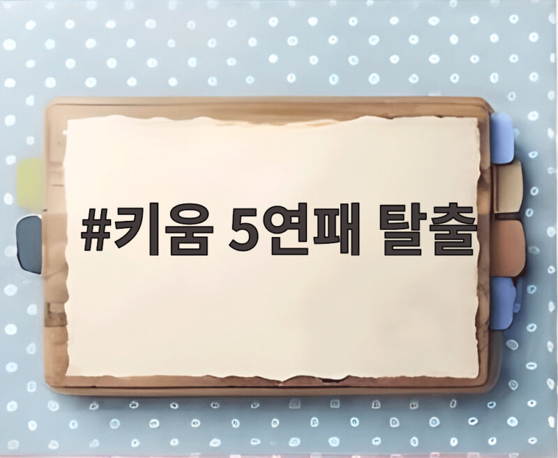 키움 5연패 탈출, 안우진 역투와 서건창의 활약으로 KIA 6연승 저지 1 키움 5연패 탈출