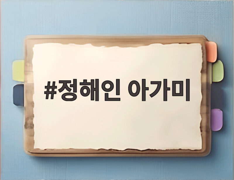 정해인 아가미 애니메이션 영화 개봉 소식 1 정해인 아가미