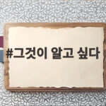 그것이 알고 싶다 정재환 사건 21분 통화의 진실은 무엇일까 그것이 알고 싶다