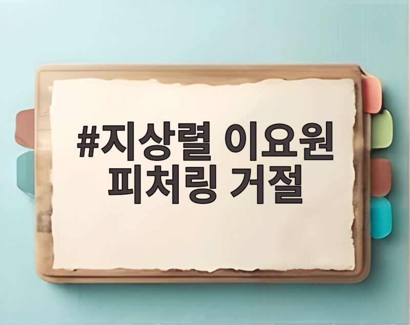지상렬 이요원 피처링 거절, 살림남에서 터진 웃음의 현장 1 지상렬 이요원 피처링 거절