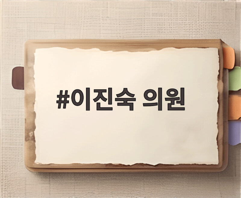 이진숙 의원 5.18 포럼 논란 제명 촉구 1 이진숙 의원