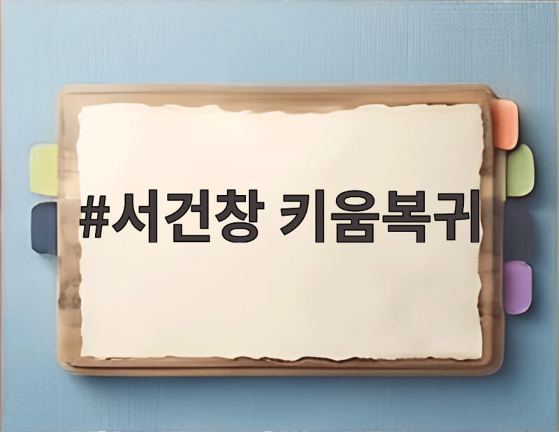 서건창 키움복귀 에이스 귀환과 함께 시작된 새 역사 1 서건창 키움복귀