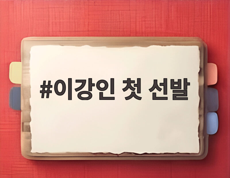 이강인 첫 선발 67분의 진짜 활약이 무엇이었나 1 이강인 첫 선발 경기 장면