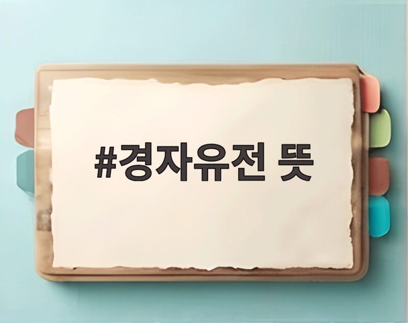 농민 3.8% 시대, 경자유전은 이제 끝났나 1 경자유전 뜻