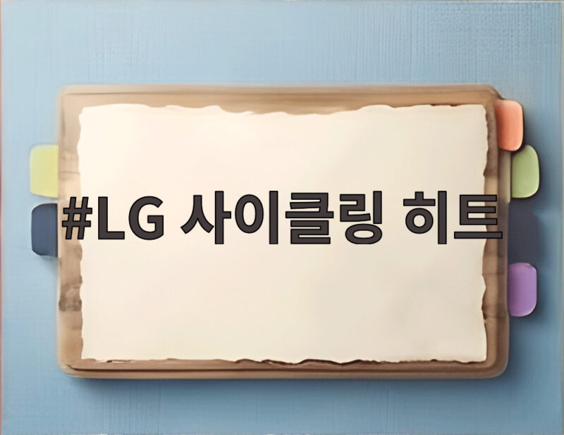 LG 사이클링 히트 오스틴이 전한 감동의 종신 LG 선언 이야기 1 LG 사이클링 히트