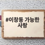 이창동 가능한 사랑 8년 만의 귀환 관전 포인트 셋 이창동 가능한 사랑