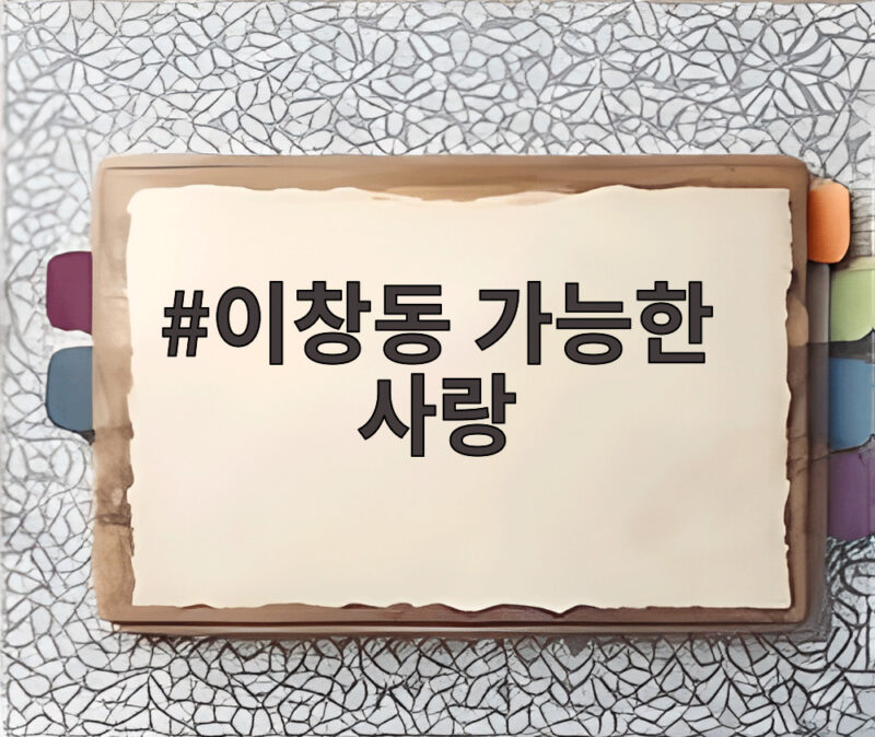 이창동 가능한 사랑 8년 만의 귀환 관전 포인트 셋 1 이창동 가능한 사랑