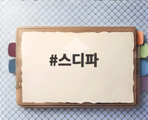 스디파