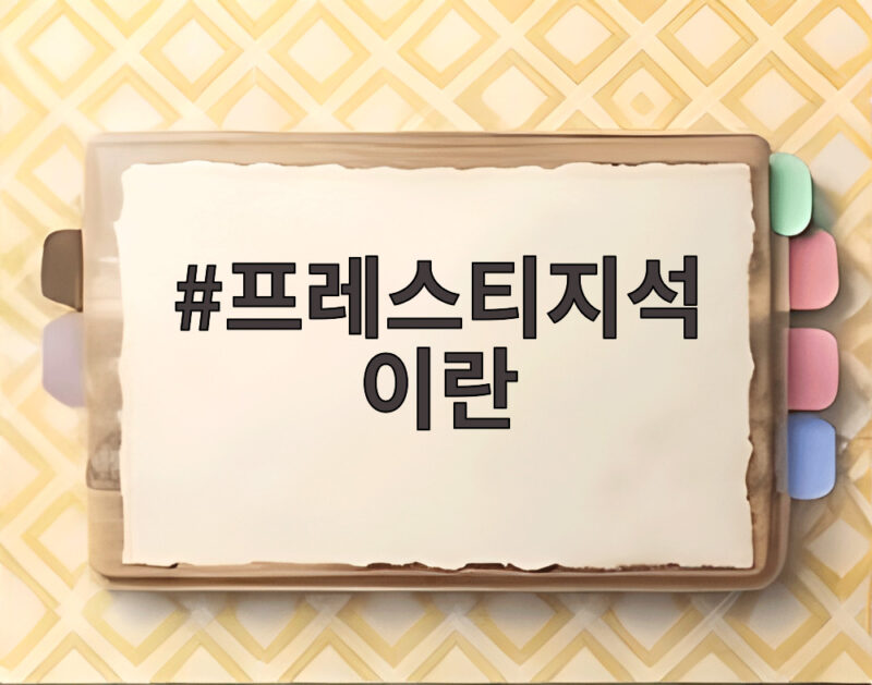 프레스티지석 이란 비즈니스 클래스 혜택과 변화 총정리 1 프레스티지석 이란