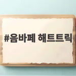 음바페 해트트릭
