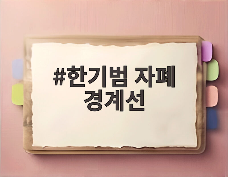프로농구 레전드 한기범 두 아들 모두 자폐 경계선이라고 고백한 가족 이야기 1 한기범 자폐 경계선