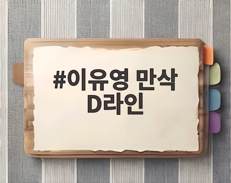 이유영 만삭 D라인 둘째 출산 앞두고 큰딸과 함께한 화보 공개 1 이유영 만삭 D라인