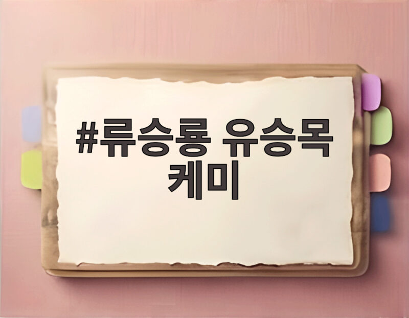 류승룡 유승목 케미, '동네의 명장들'에서 보여줄 찐친 모먼트 1 류승룡 유승목 케미