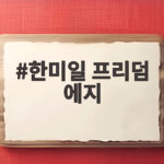 한미일 프리덤 에지 훈련, 9월 7일부터 제주 동남방 공해상에서 실시 한미일 프리덤 에지