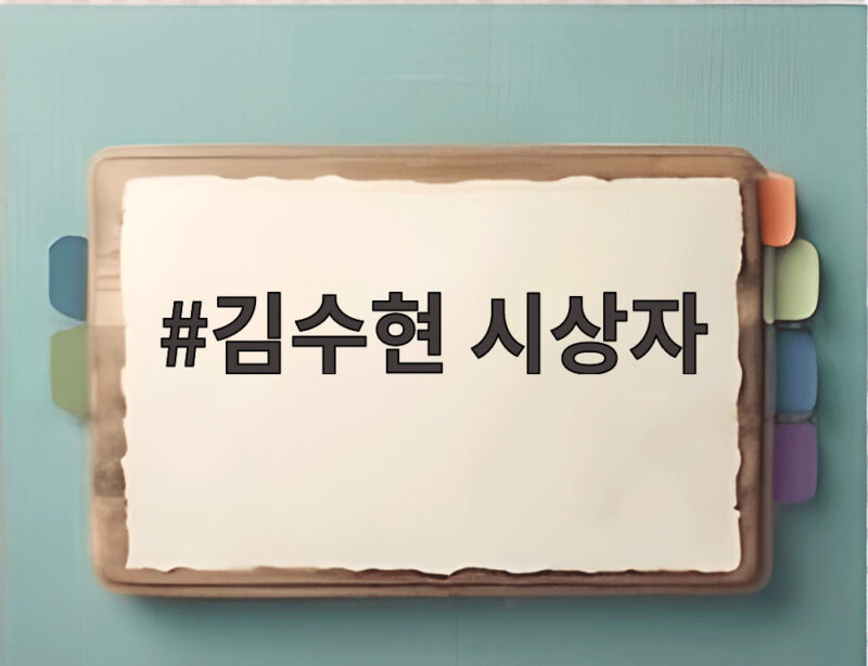 김수현 시상자로 2026 더팩트 뮤직 어워즈 출격 확정 1 김수현 시상자