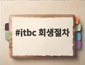 jtbc 회생절차