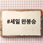 세일 완봉승 11탈삼진과 김하성의 안타로 빛난 애틀랜타 승리 세일 완봉승