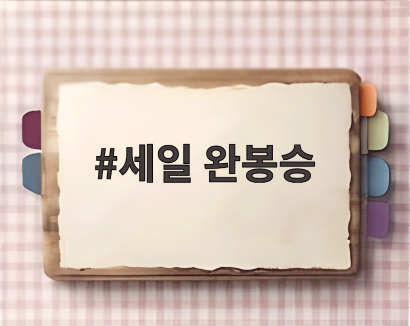 세일 완봉승 11탈삼진과 김하성의 안타로 빛난 애틀랜타 승리 1 세일 완봉승