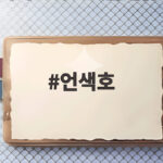 언색호 범람 위험, 히말라야 산사태가 만든 거대한 물폭탄 언색호