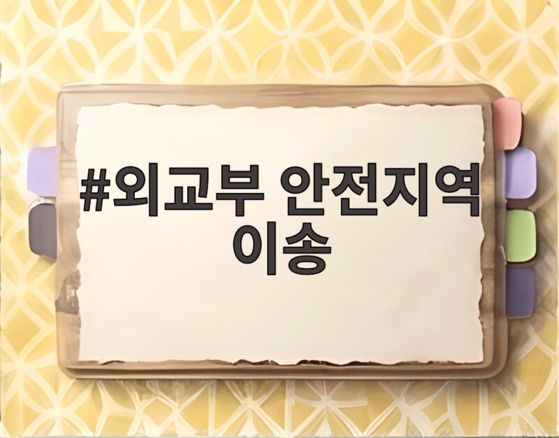 외교부 안전지역 이송, 네팔 홍수 고립 한국인 10명 전원 대피 확인 1 외교부 안전지역 이송