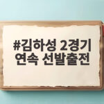 김하성 2경기 연속 선발출전 부활 신호탄 쾌조의 타격감 김하성 2경기 연속 선발출전