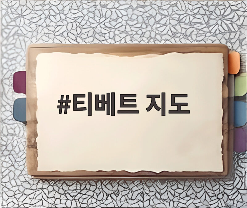 티베트 지도