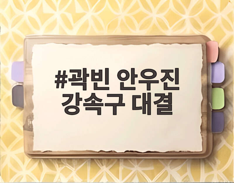 곽빈 안우진 강속구 대결 첫 정규시즌 맞대결서 판정승 거둔 투수는 1 곽빈 안우진 강속구 대결