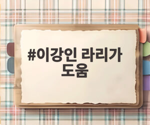 이강인 라리가 도움