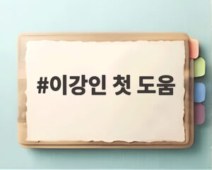 이강인 첫 도움