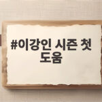 이강인 시즌 첫 도움으로 아틀레티코가 세비야에 3대1 승리를 거두다 이강인 시즌 첫 도움