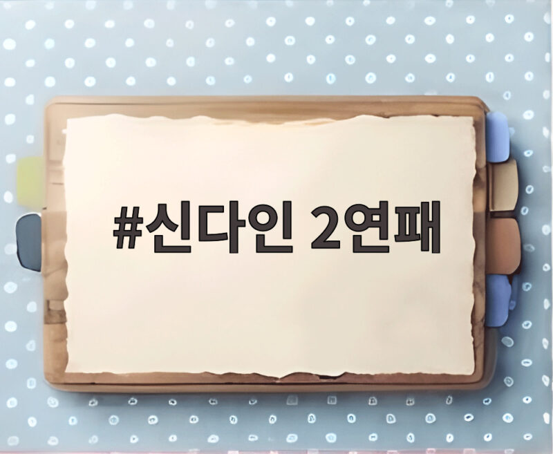 신다인 2연패로 KG 레이디스 오픈 15년 역사 새로 쓰다 그 놀라운 기록 1 신다인 2연패