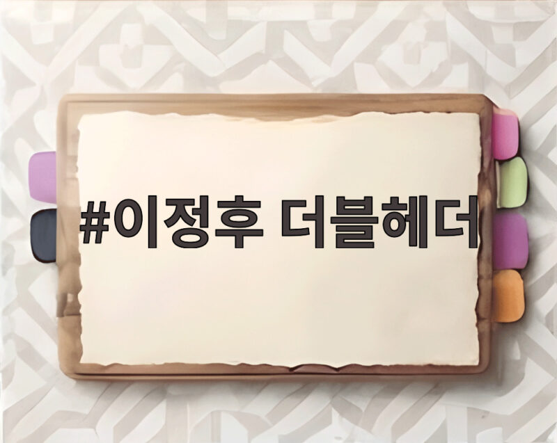 이정후 더블헤더