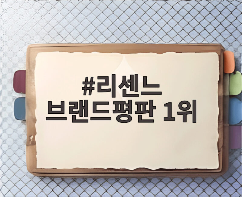 리센느 브랜드평판 1위 소식, BTS와 임영웅을 제친 신인 걸그룹의 대세 행보 1 리센느 브랜드평판 1위