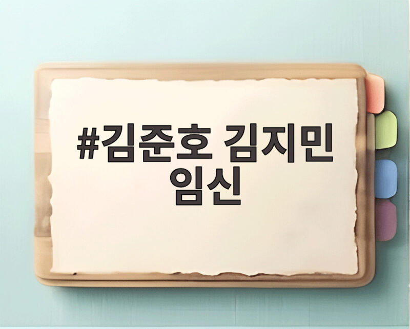 김준호 김지민 임신 소식 시험관 시술 끝에 찾아온 감동과 남편 입덧까지 1 김준호 김지민 임신