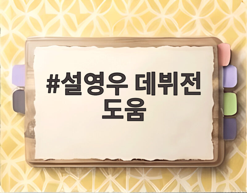 설영우 데뷔전 도움 1분 만에 터졌다 아우크스부르크 3대0 대승 1 설영우 데뷔전 도움