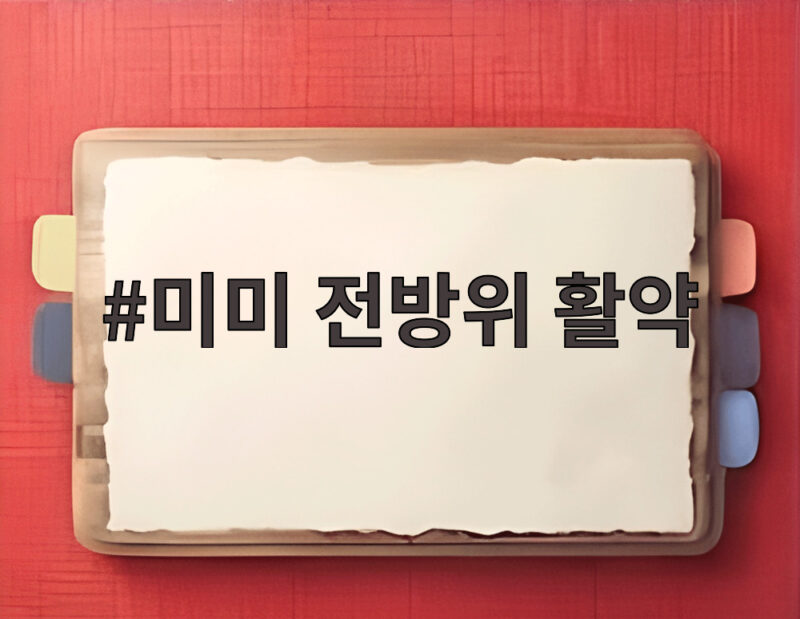 미미 전방위 활약 음악과 예능을 오가는 올라운더의 모든 것 1 미미 전방위 활약