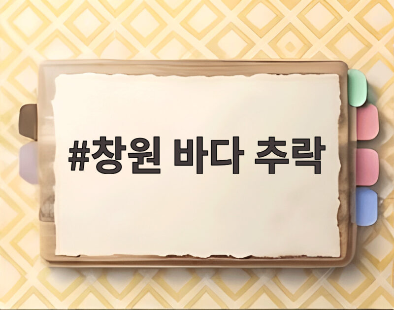 창원 바다 추락 음주 측정 거부하고 도주한 차량의 마지막은? 1 창원 바다 추락