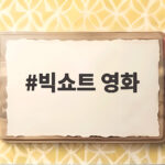 AI 투자 경고 빅쇼트 영화 주인공 마이클 버리 빅쇼트 영화